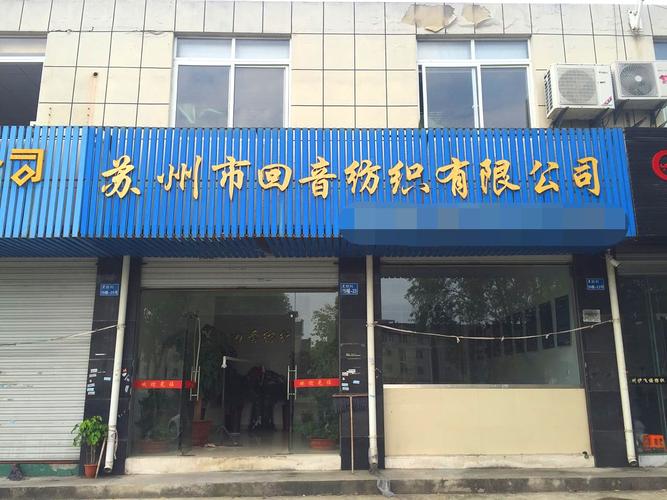 纺织服装企业经营范围解析 聚焦黄国雄公司业务布局